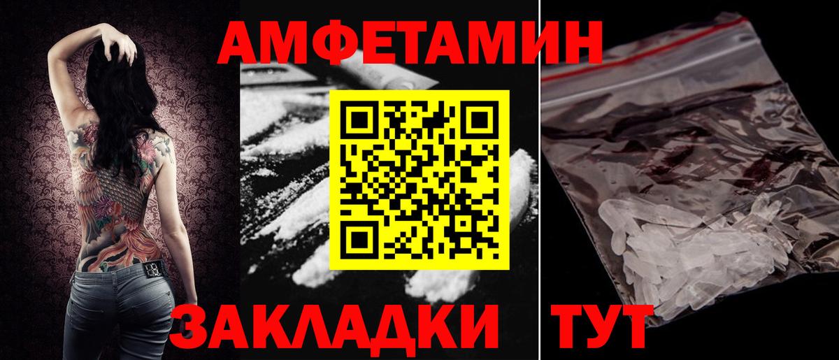 Amphetamine Розовый  Вход с VPN  АМФЕТАМИН  Кубинка 