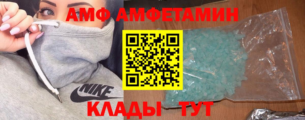 АМФЕТАМИН Розовый Кубинка