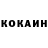 КЕТАМИН VHQ Sh. Kuan