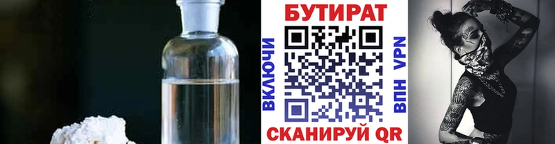 hydra вход  Кубинка  БУТИРАТ Butirat 