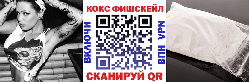 COCAIN FishScale  Кубинка 