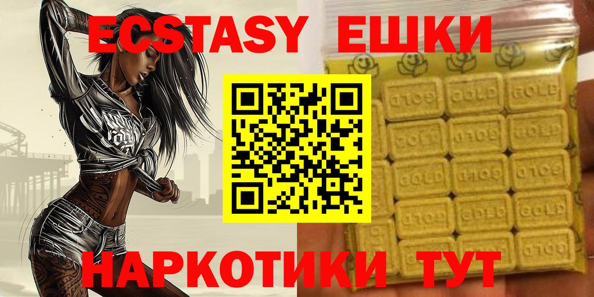 Ecstasy таблы Кубинка