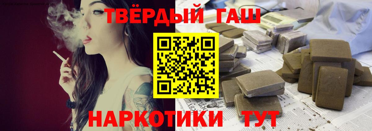 ГАШИШ hashish Кубинка