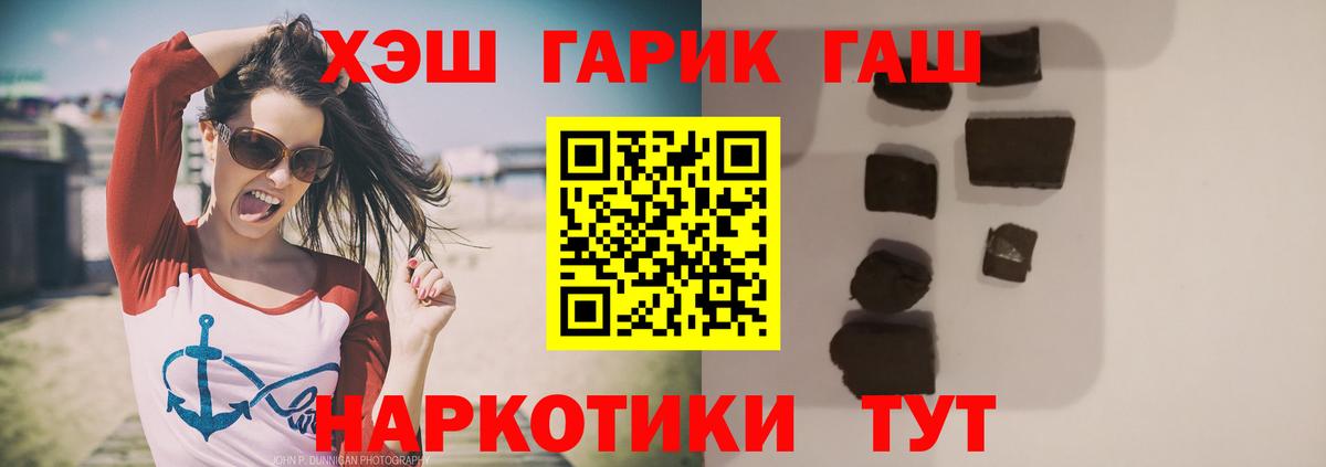 ГАШИШ  Вход с VPN  Кубинка  ГАШ Изолятор  ГАШ VHQ 