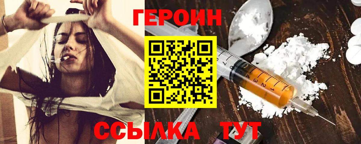 Кубинка  ГЕРОИН герыч  Вход с VPN 