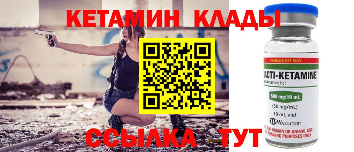 Кетамин VHQ  Вход с VPN  площадка Telegram  Кетамин VHQ  Кубинка 