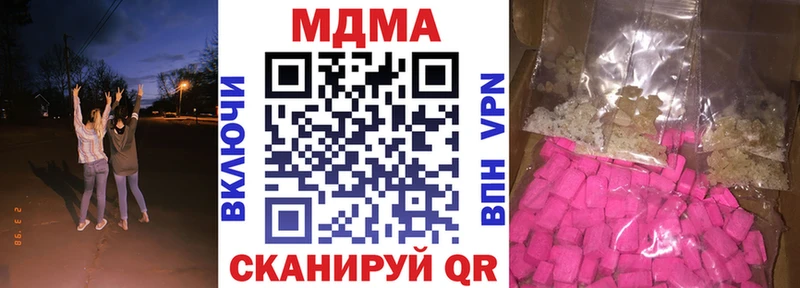 МДМА молли  купить закладку  MEGA вход  Кубинка 