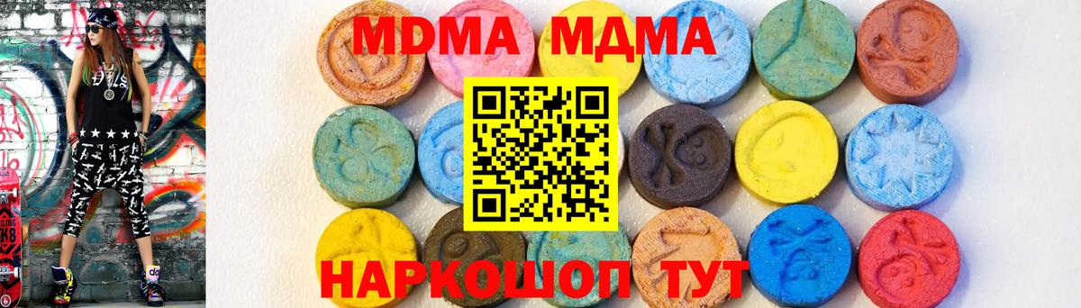 Кубинка  MDMA crystal  Вход с VPN  MDMA кристаллы 