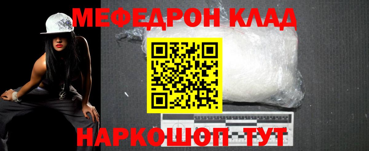 Мефедрон мука Кубинка
