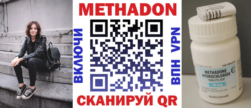МЕТАДОН methadone Кубинка