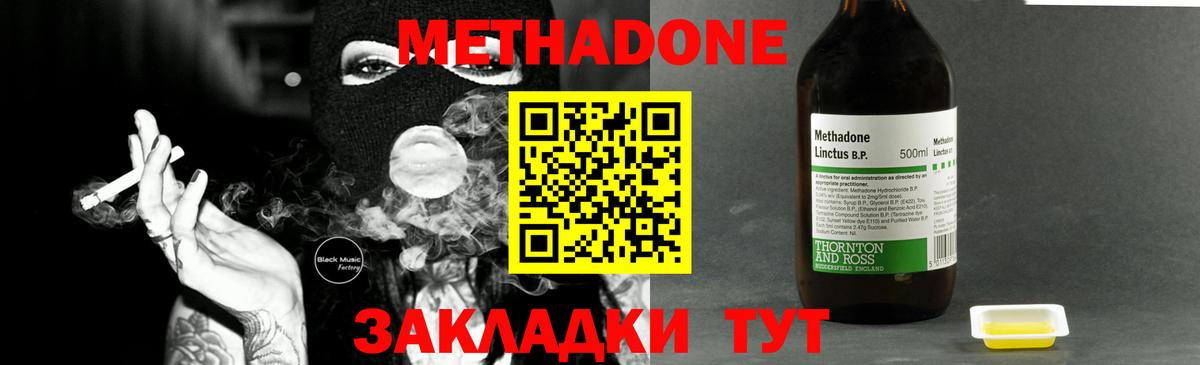 МЕТАДОН VHQ  ссылка на мегу зеркало  Вход с VPN  Кубинка  МЕТАДОН methadone 