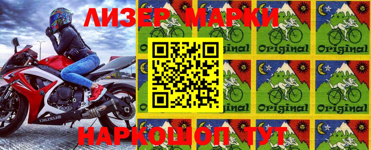 Кубинка  Наркотические марки 1500мкг  Вход с VPN  Наркотические марки 1500мкг 