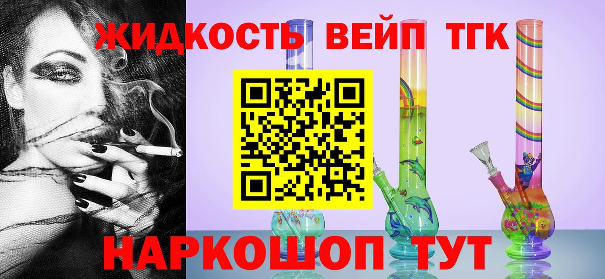 ТГК THC oil Кубинка